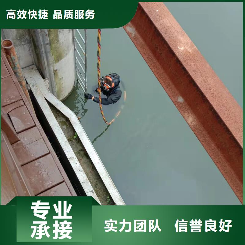 水下拆除管道墙公司-本市蛙人潜水放心