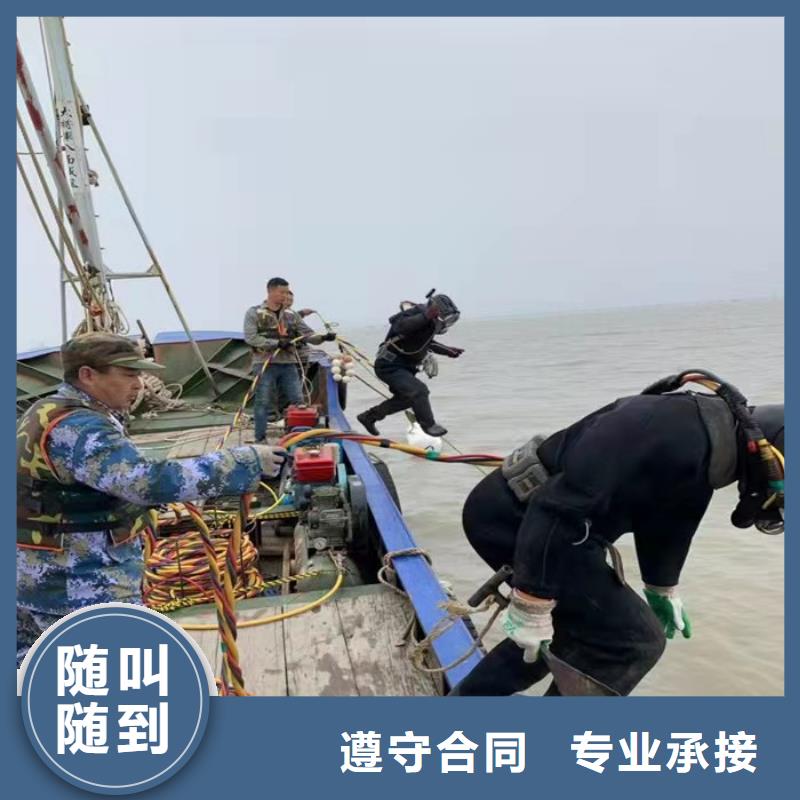 水下拆除管道墙-水下施工团队服务热情
