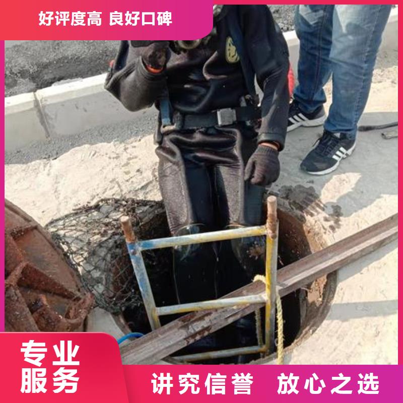 管道封堵拆除-专业水下作业质优价廉