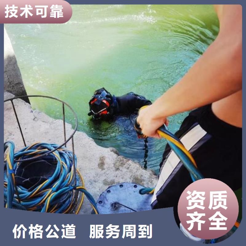 潜水员服务公司-随叫随到品质优