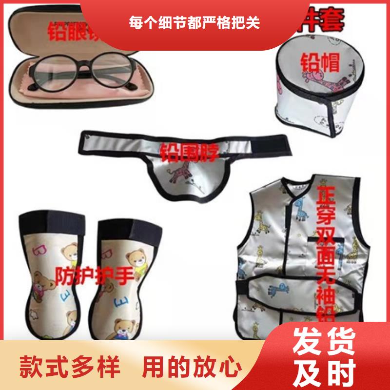 ##防护铅衣厂家厂家直营