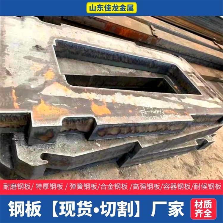 Q245R钢板价格可切割定制现货采购