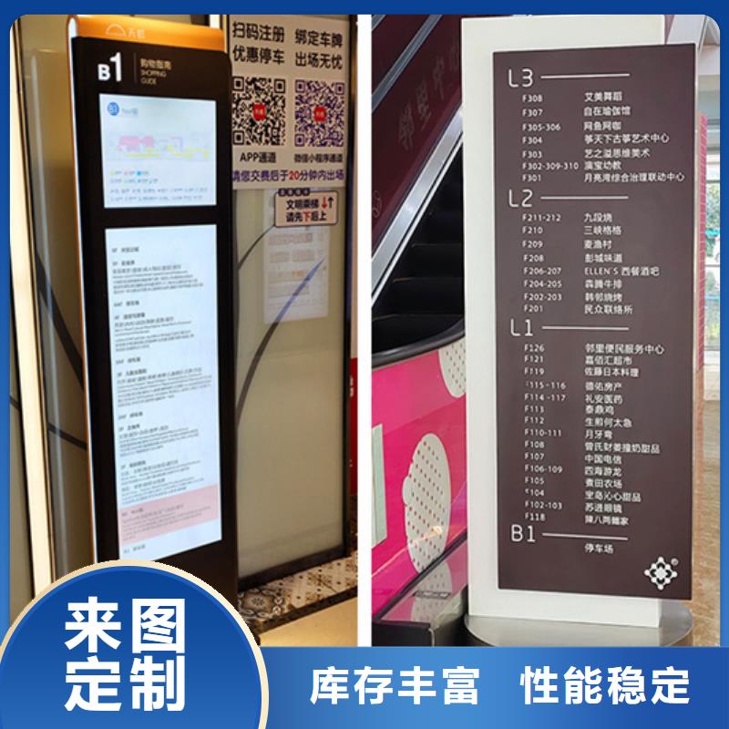 精神堡垒导视牌大型厂家直销{本地}公司