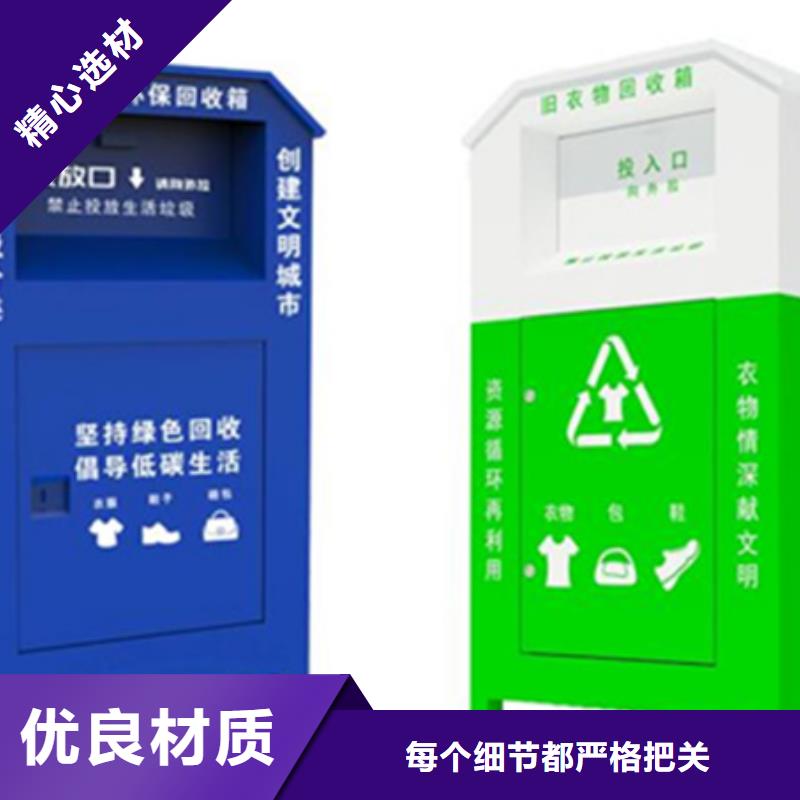 旧衣服回收箱在线咨询甄选好厂家