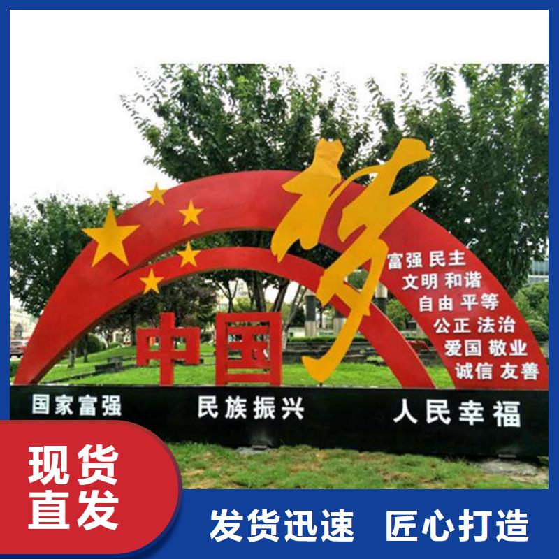 价值观标牌诚信企业打造好品质