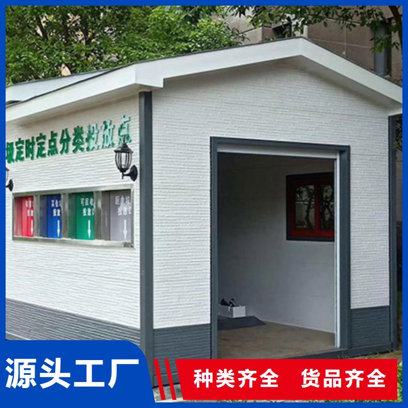 垃圾分类房厂家报价【本地】经销商