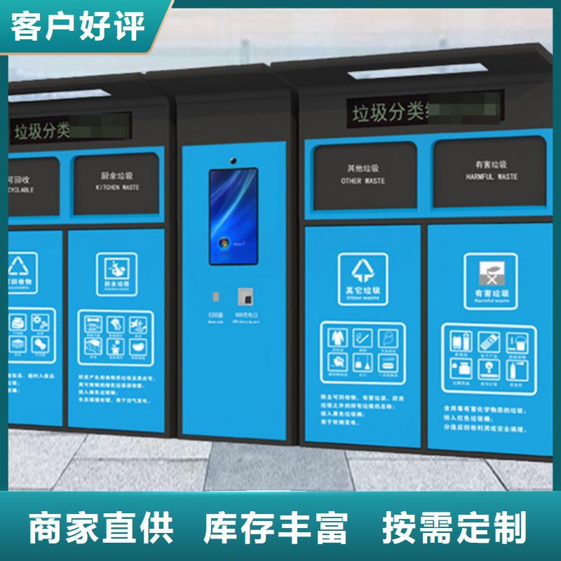 智能垃圾分类箱本地厂家【当地】货源