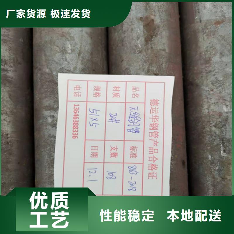 大口径厚壁无缝钢管-热线开通中按需定做