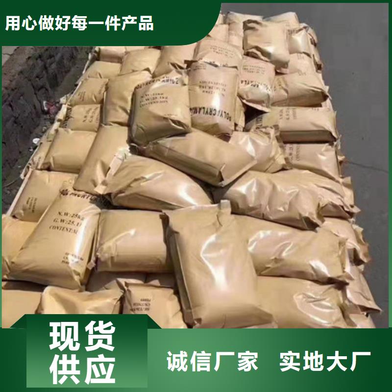 聚丙烯酰胺pam阴离子絮凝剂企业-信誉保障<当地>公司