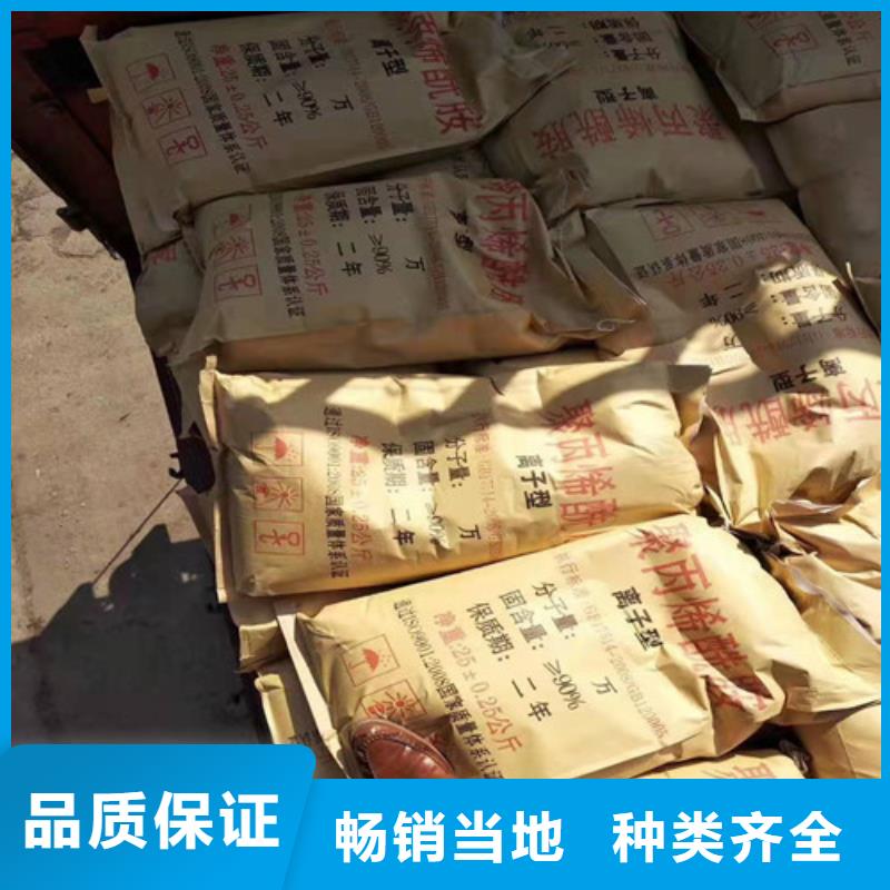 聚丙烯酰胺pam絮凝剂厂家低价出货定制不额外收费