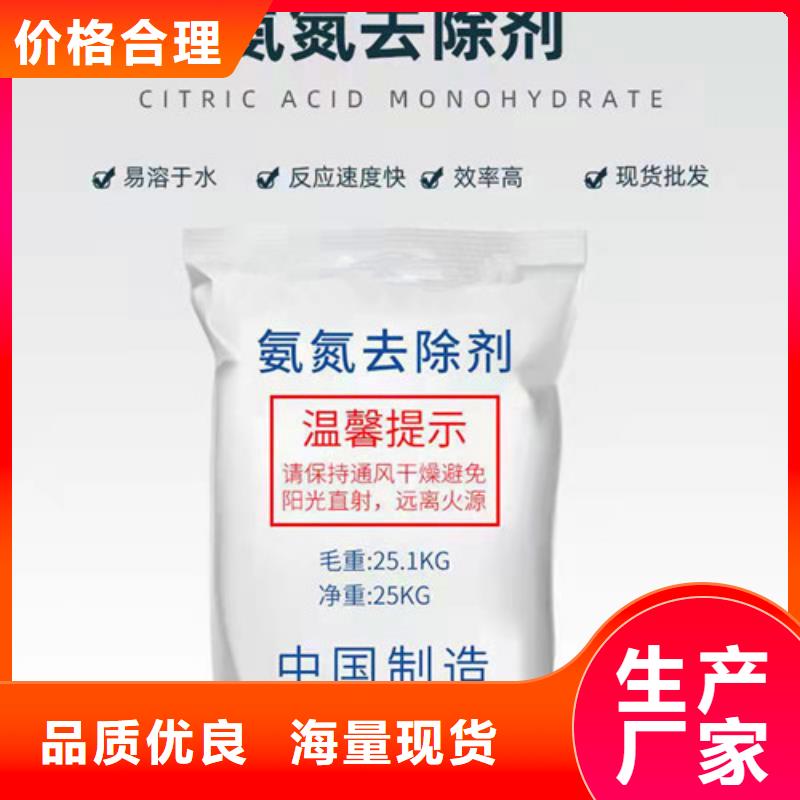 氨氮去除剂配方信誉好厂家买的是放心