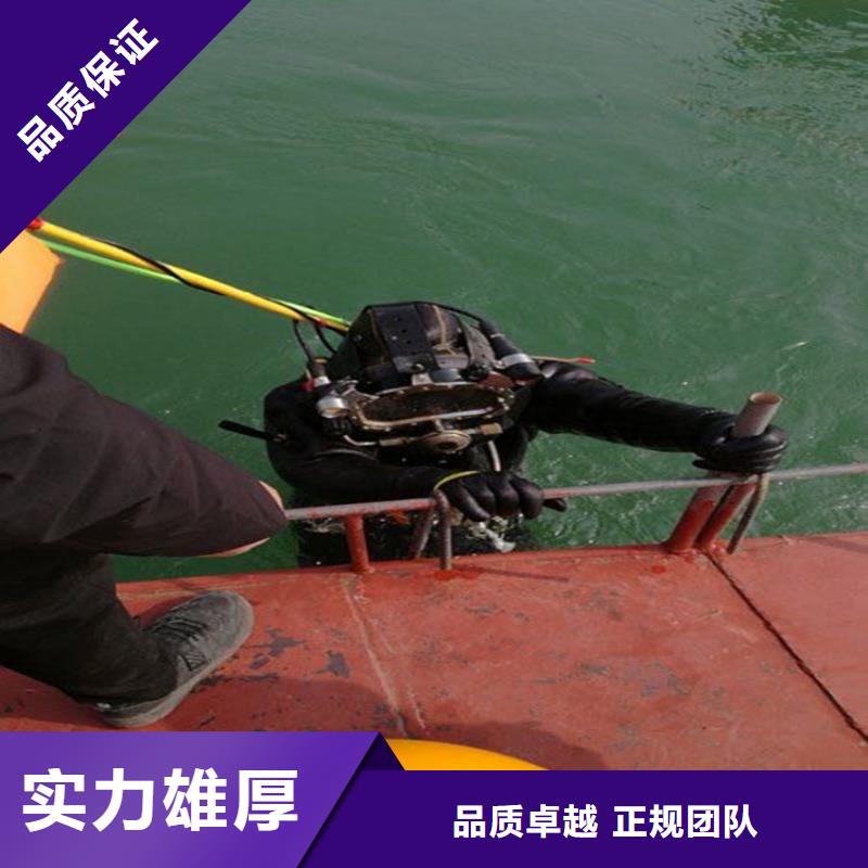 水下电焊焊接公司--本地随叫随到<当地>生产厂家