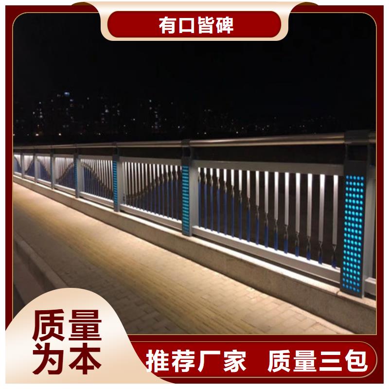 钢结构灯光护栏品质卓越工厂直销
