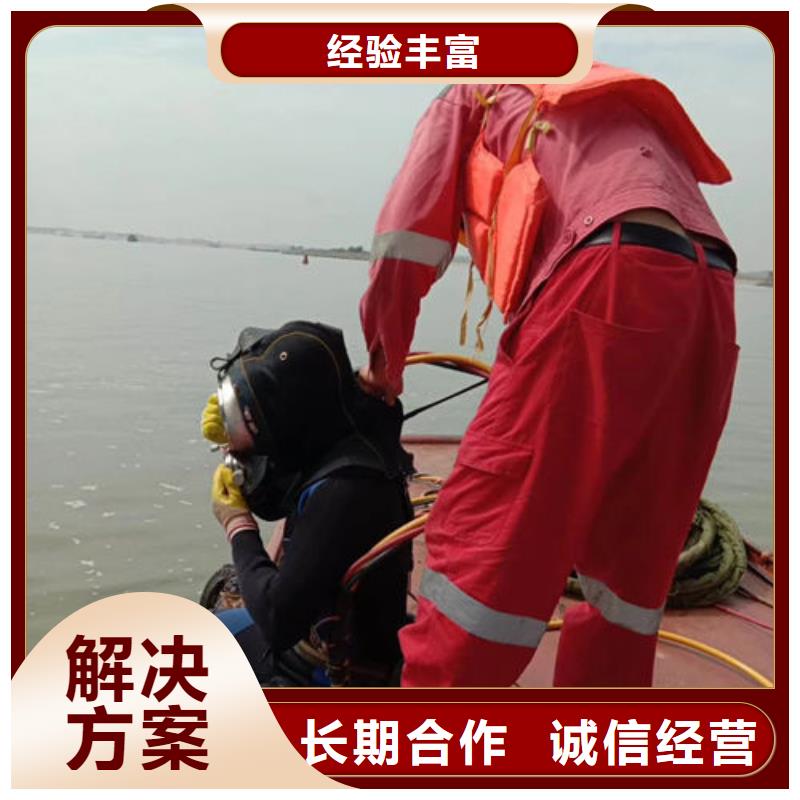 任丘市水下拆除公司-欢迎联系我们当地生产商