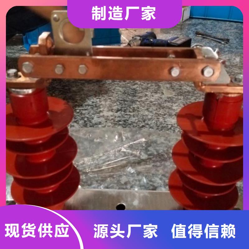 【隔离开关】GW9-12KV/1000放心得选择