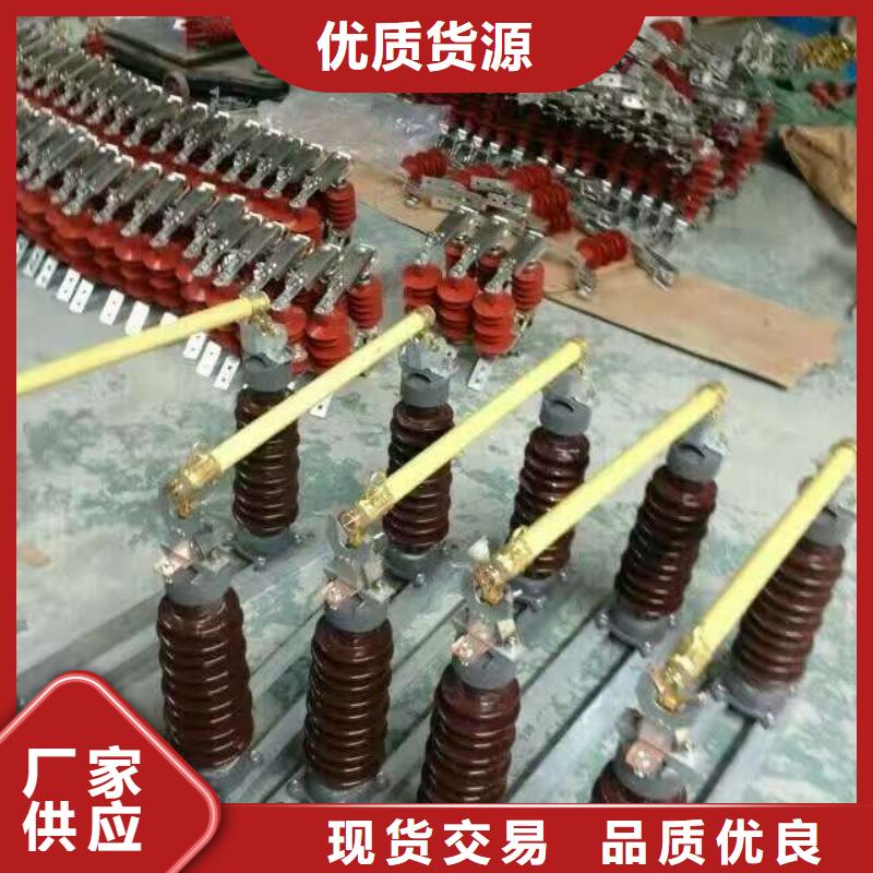 防风型跌落式熔断器HGRW2-35/200A用的放心