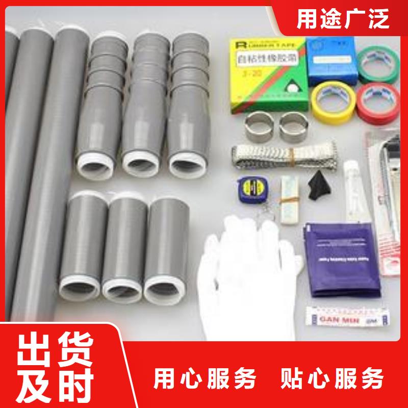 热缩电缆中间接头JSY-1/4.3_支持定制加工