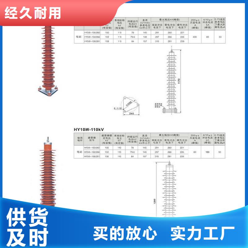 【】【避雷器】HY10W-192/500同城经销商