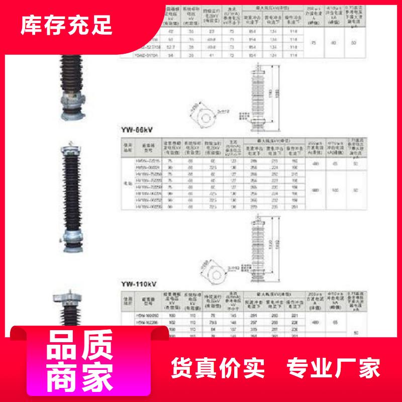 【】【避雷器】HY5W1-75/215产地采购