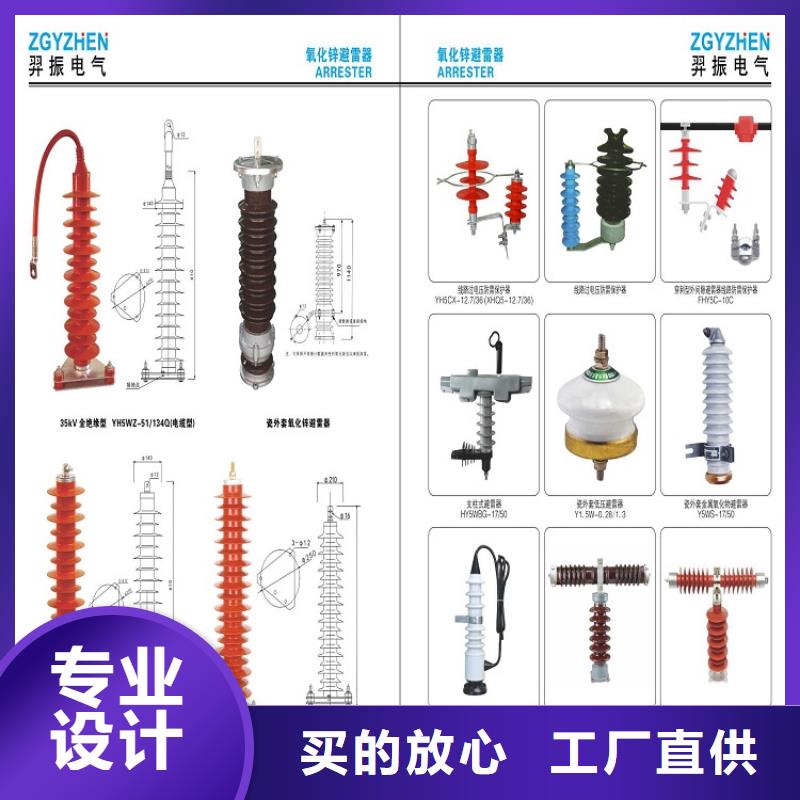 【】金属氧化物避雷器Y10W-200/496{本地}厂家