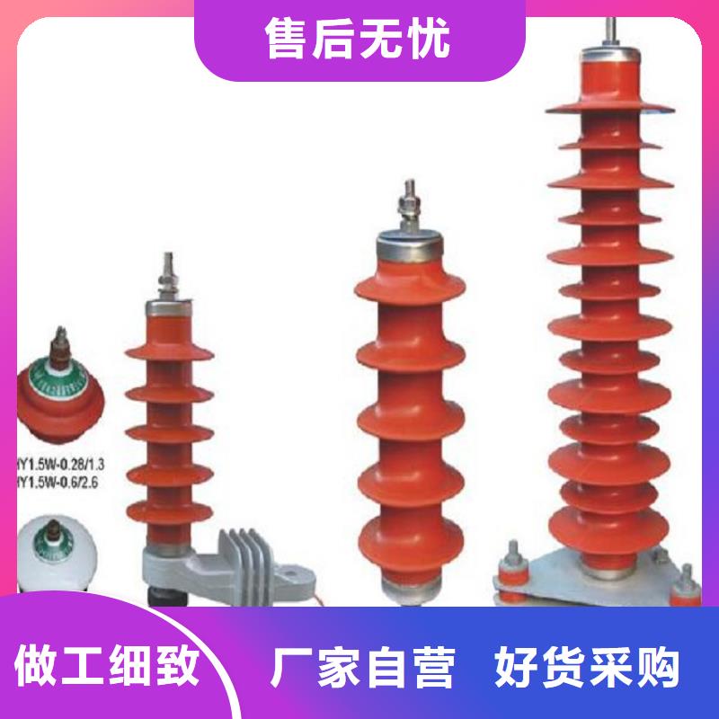 避雷器YH5WR5-51/134L【羿振电力设备】批发供应