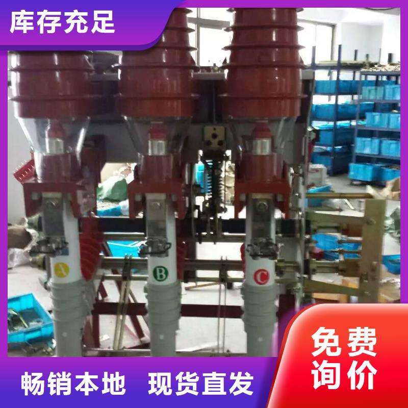 户内高压负荷开关FN7-10/400A<本地>制造商