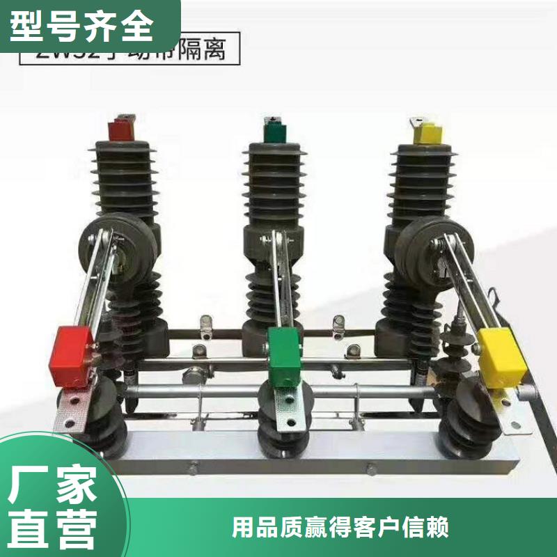 【断路器】智能型断路器ZW32-12FG/630[本地]经销商