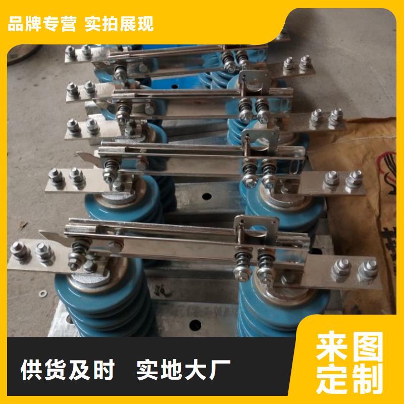 【高压隔离开关】GW9-15KV/1000源头工厂