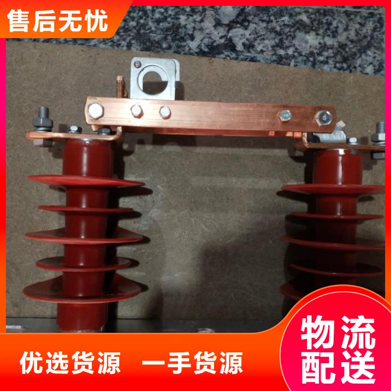 【单极隔离开关】GW9-10G/200海量货源