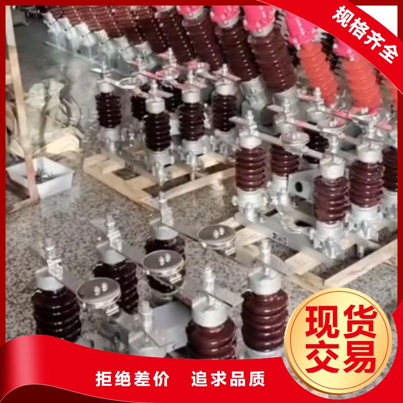 户外高压隔离开关GW4A-35IDW/1250A<当地>厂家