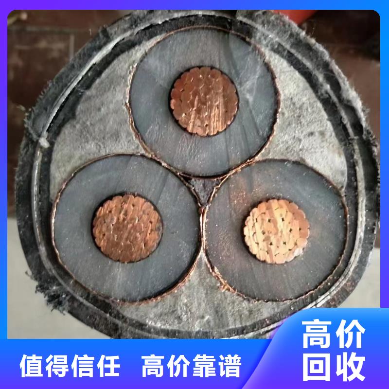 废电线回收的价格是多少钱产品型号参数免费估价