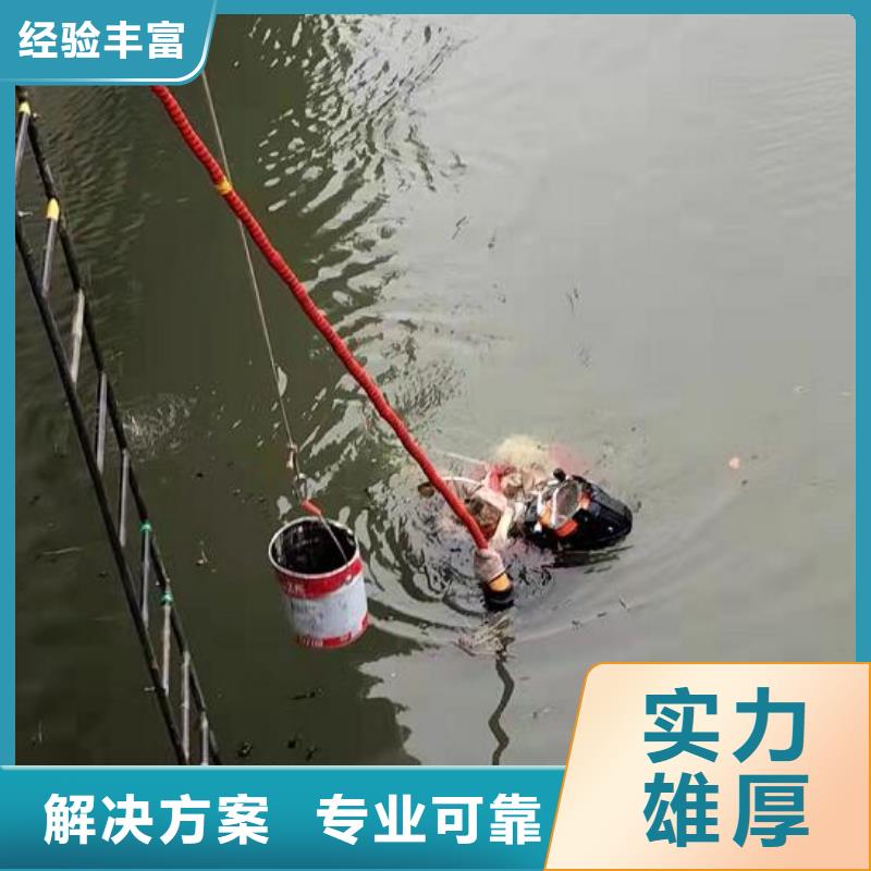 章丘市水下打捞队-打捞资质【当地】公司