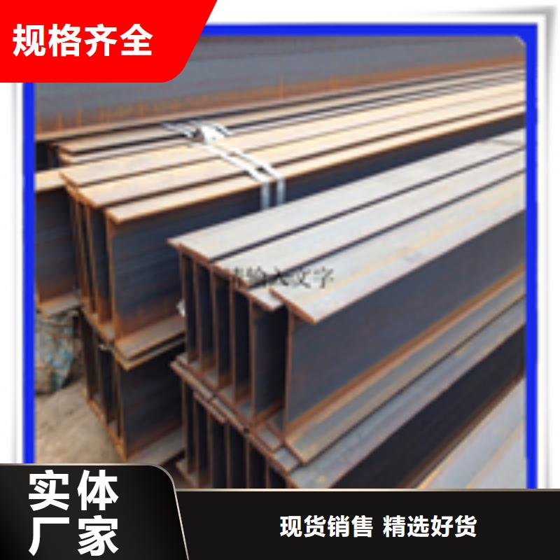 库存充足的388*402H型钢基地精工细致打造