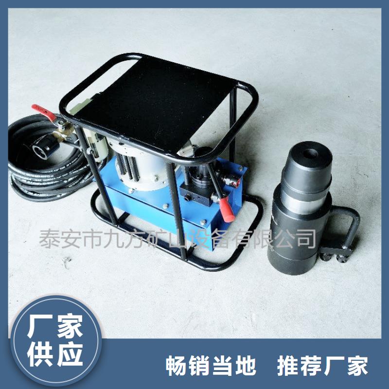矿用锚索张拉机具质量放心专业生产N年