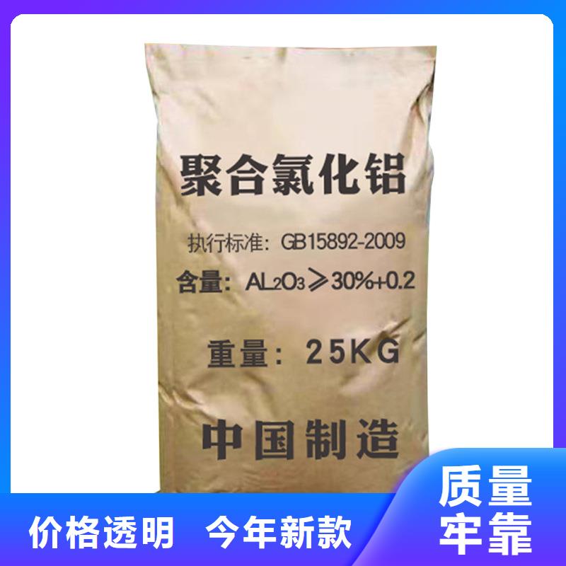 28%聚合氯化铝规格齐全的厂家【本地】公司