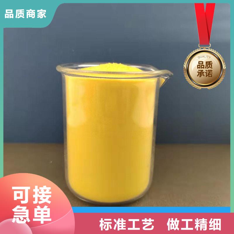 液体聚合氯化铝百看不如一问无中间商厂家直销