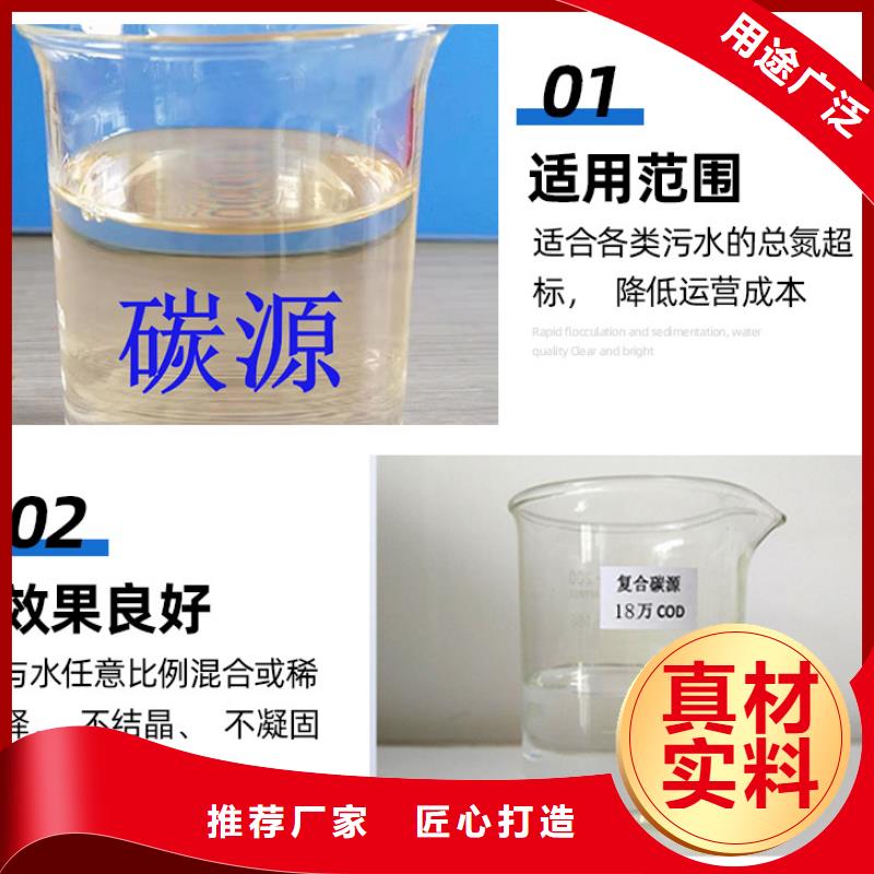 70%复合碳源生产公司发货迅速