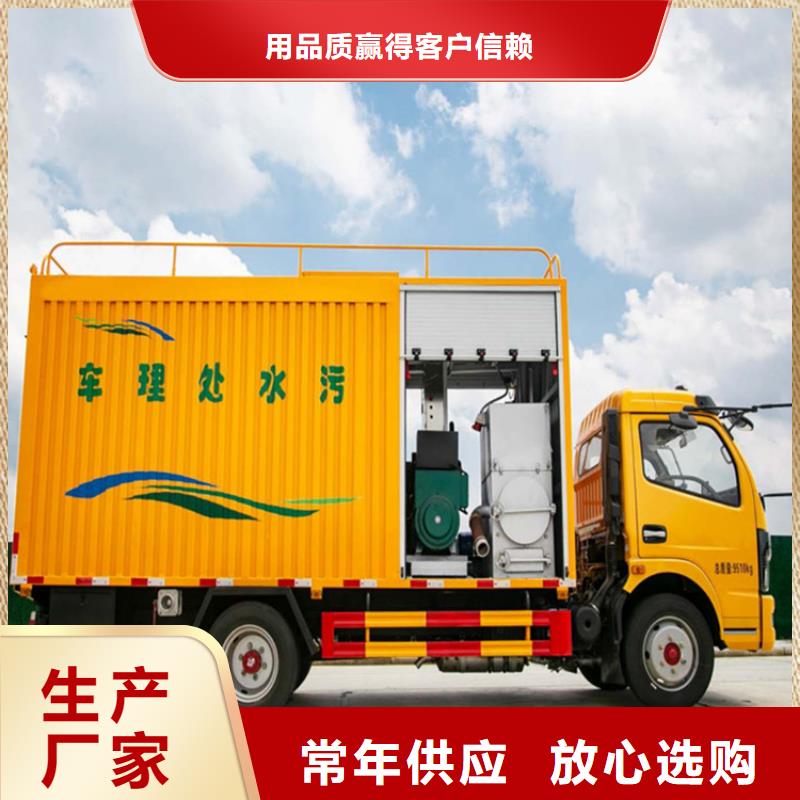 生活污水处理常态化河道清淤污水净化车订制商家直供