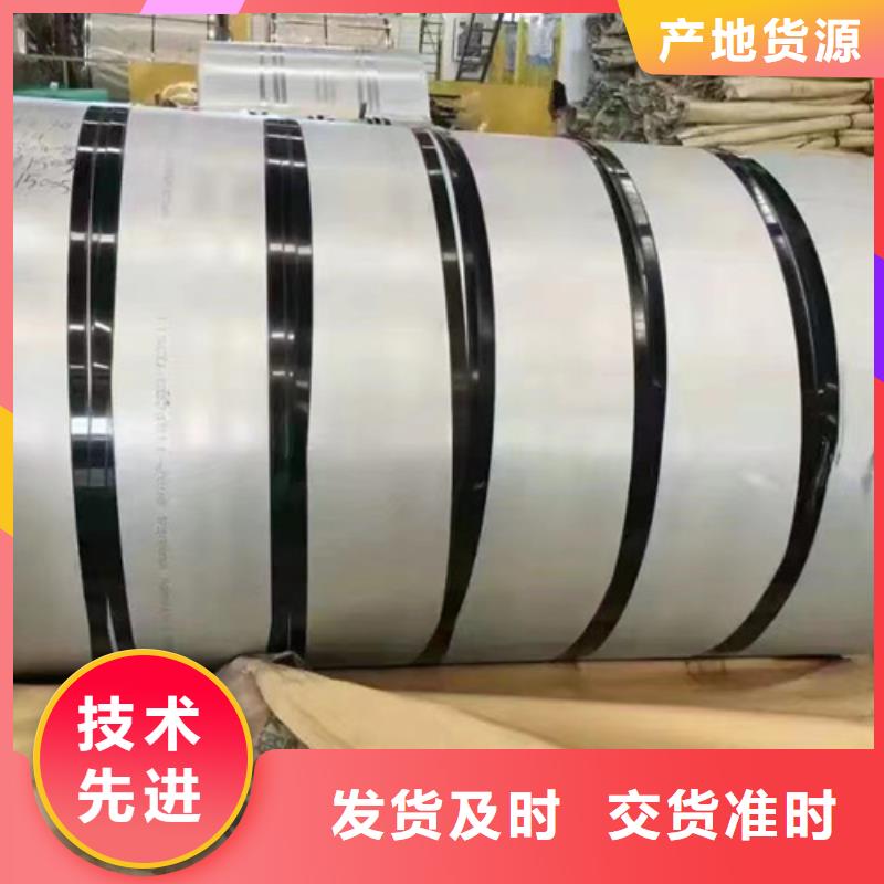 质量可靠的310LMN不锈钢卷带经销商厂家新品