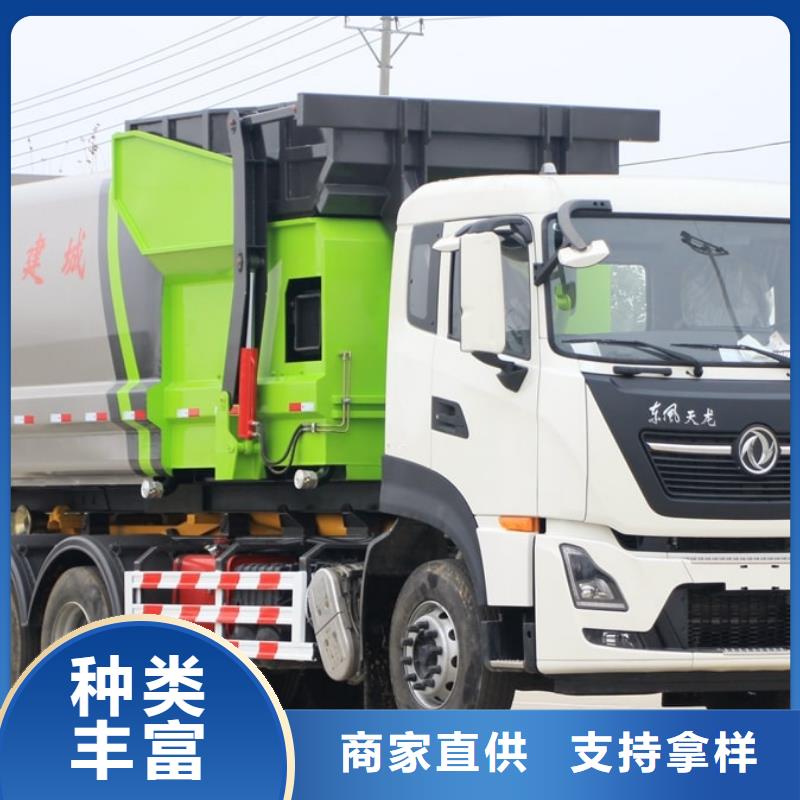 定做自卸垃圾车的基地{本地}公司