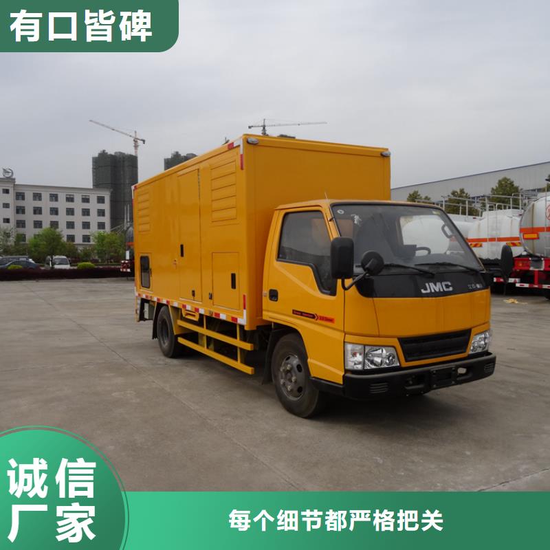 批发应急发电车的当地厂家{本地}经销商