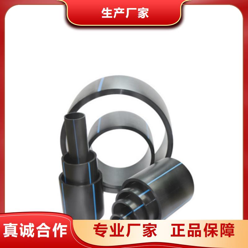hdpe给水管材浸泡试验型号全[本地]品牌