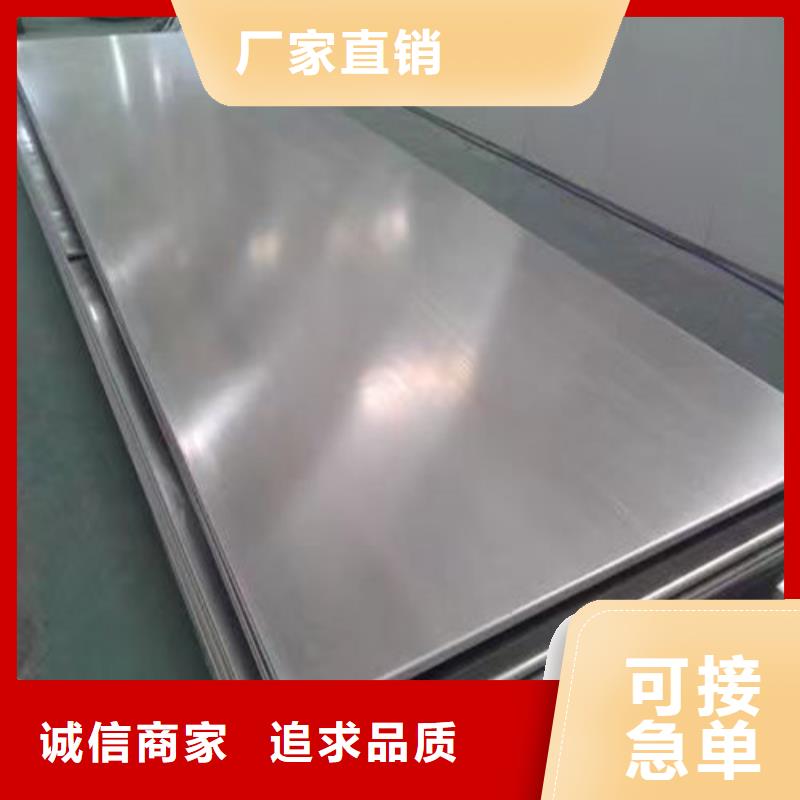 309S不锈钢板厂家-欢迎新老客户来电咨询质量层层把关