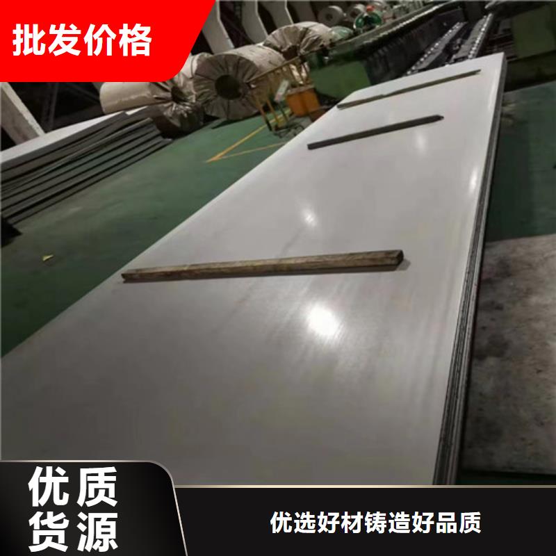304不锈钢板大量供应厂家现货