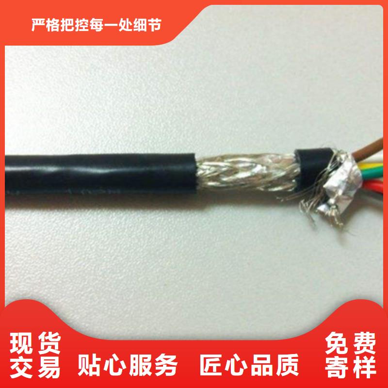 UTP-5E4X2X0.5小对数通讯网线施工队伍高品质现货销售