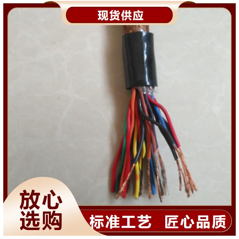 计算机屏蔽电缆DJYJP2V16X2X1.5源头厂家经验丰富