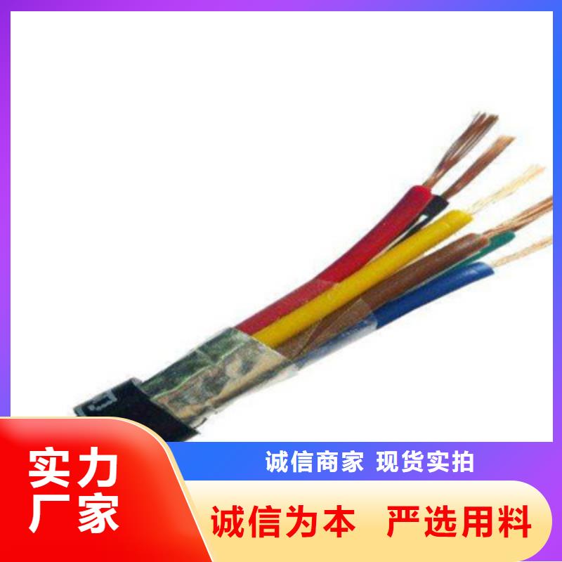 低烟无卤计算机电缆WDZ-ZA-1053X2X0.75厂家直销值得选择