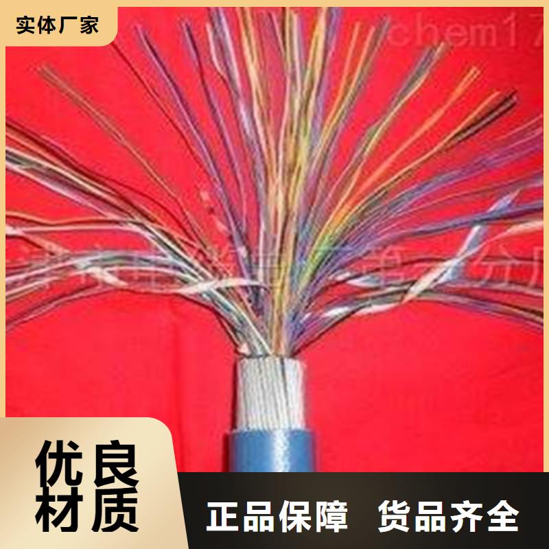 供应阻燃煤矿用通信电缆厂家直供本地生产厂家