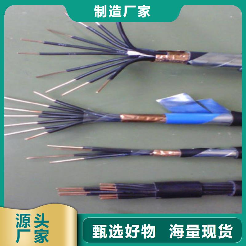 矿用通信电缆HUYAV团队{当地}生产商