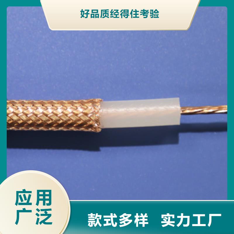 SYWV22特种型号射频线品牌厂家诚信经营质量保证